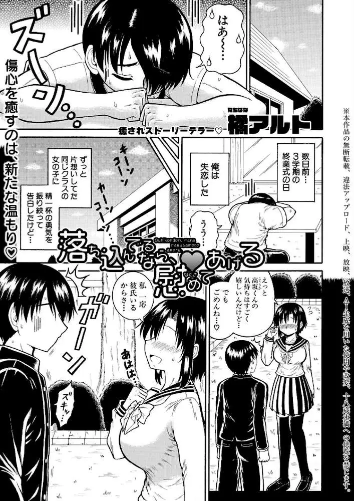 COMIC真激2026年7月号 - ページ22