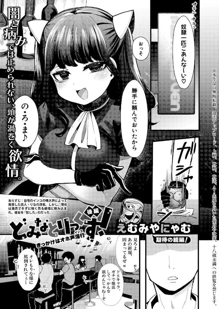 COMIC真激2026年7月号 - ページ25