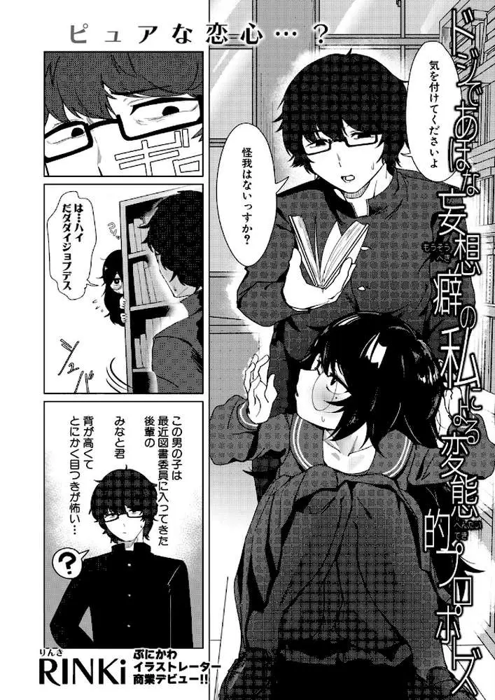 COMIC真激2026年7月号 - ページ27