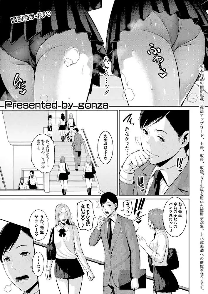 教え子の母親 -from 友達の母親-(単話) - ページ01