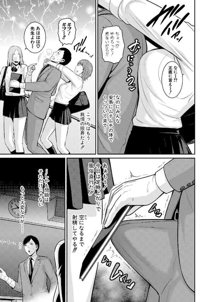 教え子の母親 -from 友達の母親-(単話) - ページ03