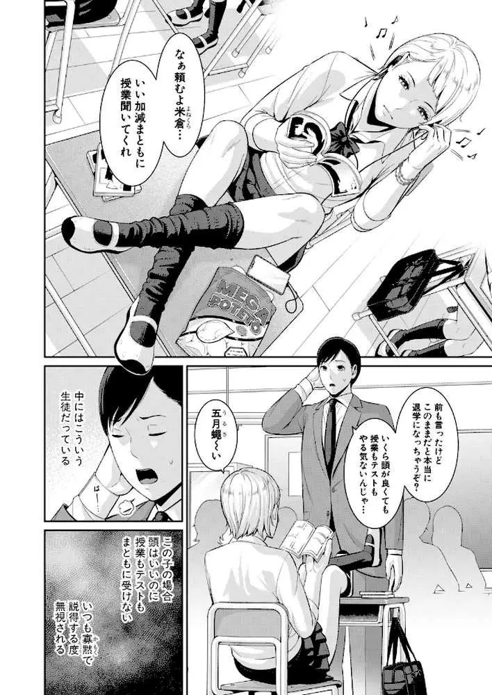 教え子の母親 -from 友達の母親-(単話) - ページ04