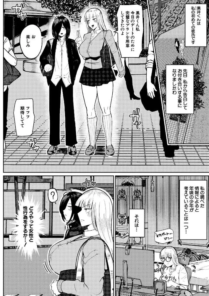 の゛ぉっブレス・お゛っブリージュ（単話） - ページ02