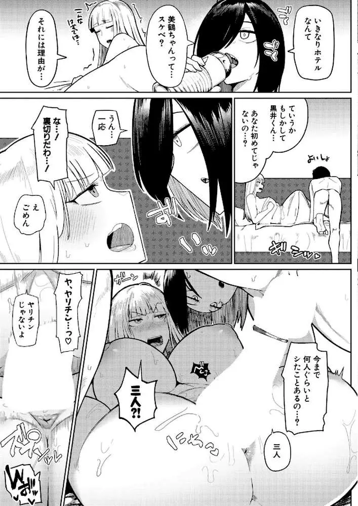 の゛ぉっブレス・お゛っブリージュ（単話） - ページ05