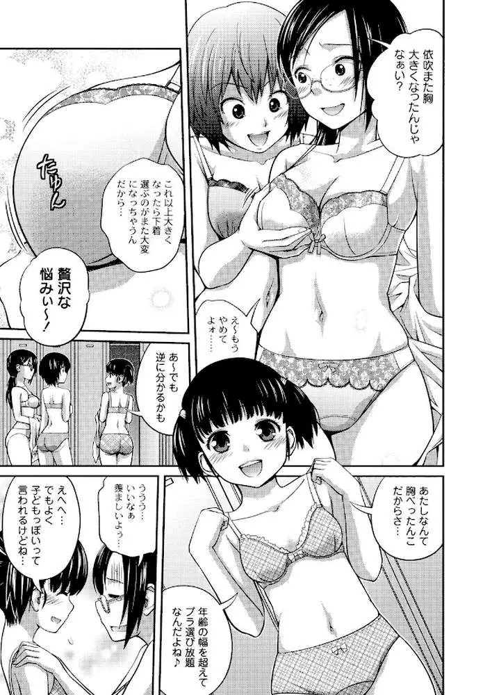 シスター⇔シスター - ページ09