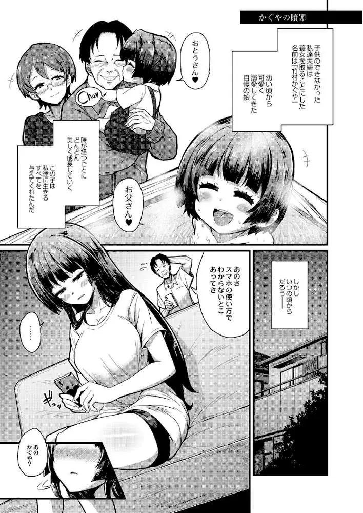 おとなのえほん 【デジタル特装版】 - ページ02