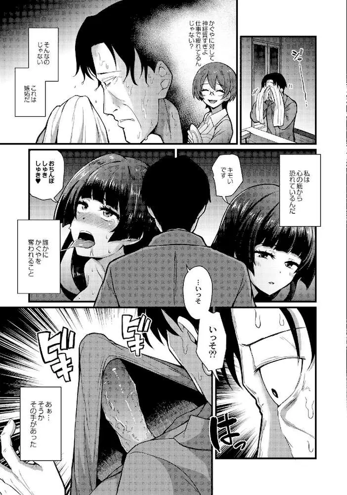 おとなのえほん 【デジタル特装版】 - ページ07