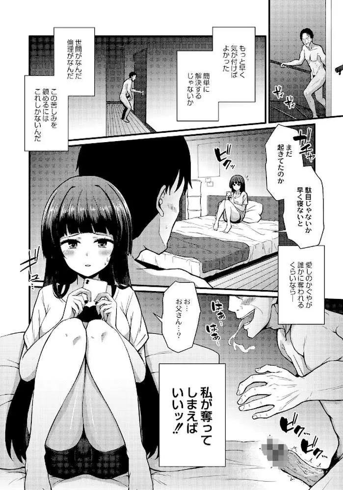 おとなのえほん 【デジタル特装版】 - ページ08
