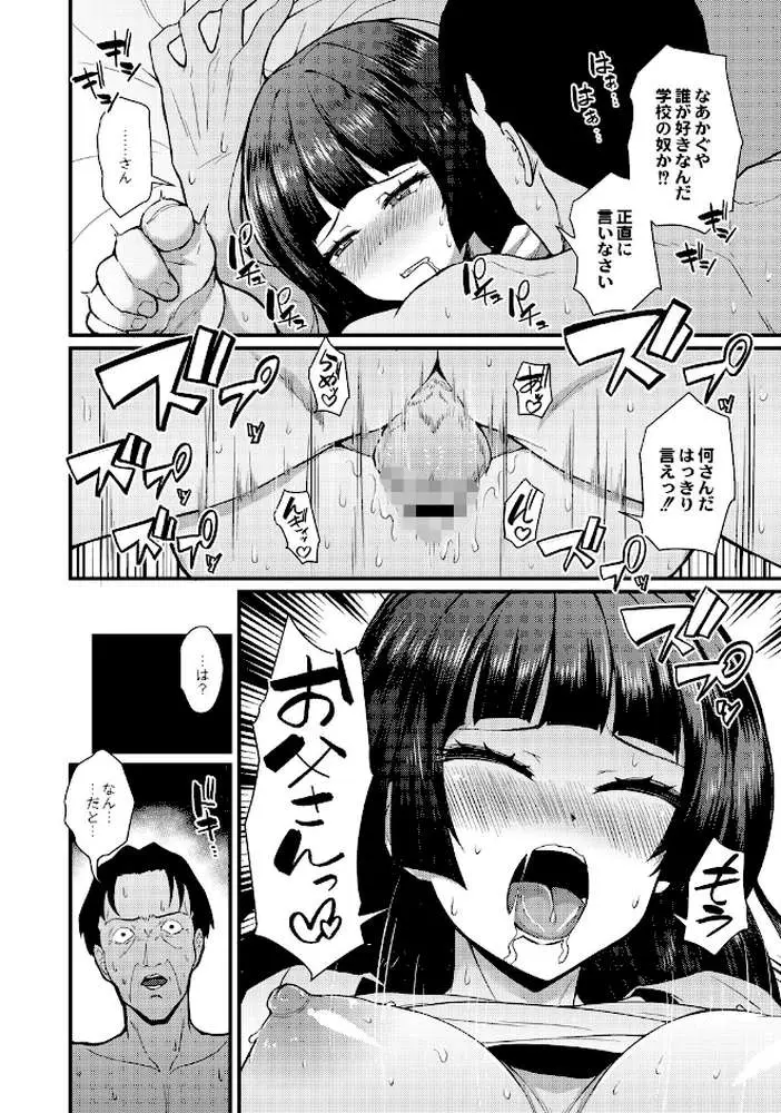 おとなのえほん 【デジタル特装版】 - ページ18