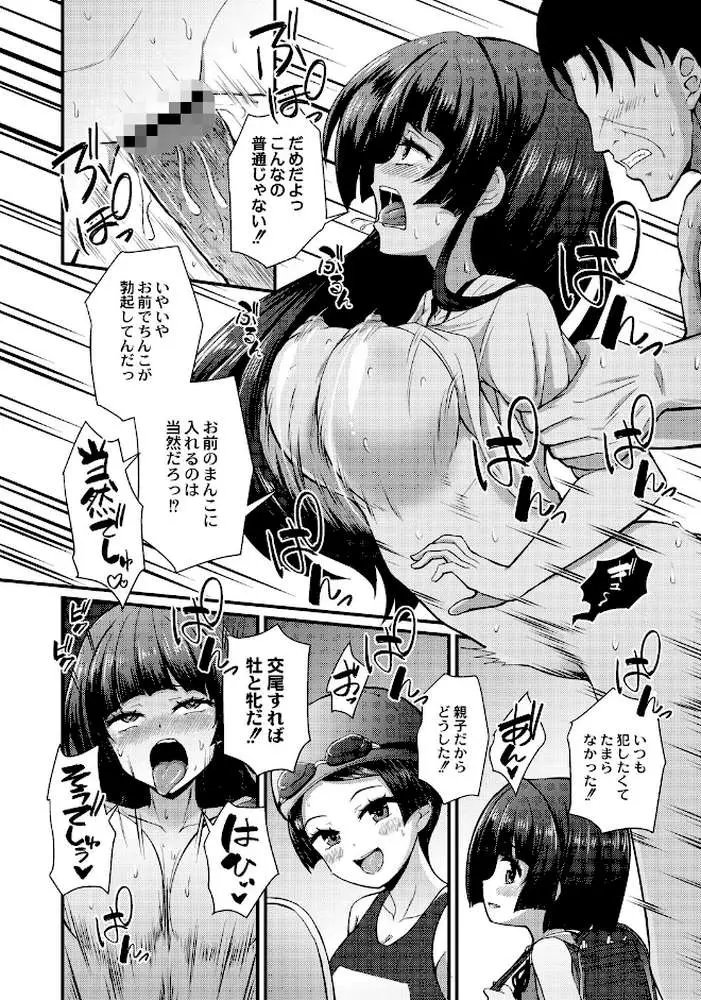 おとなのえほん 【デジタル特装版】 - ページ20