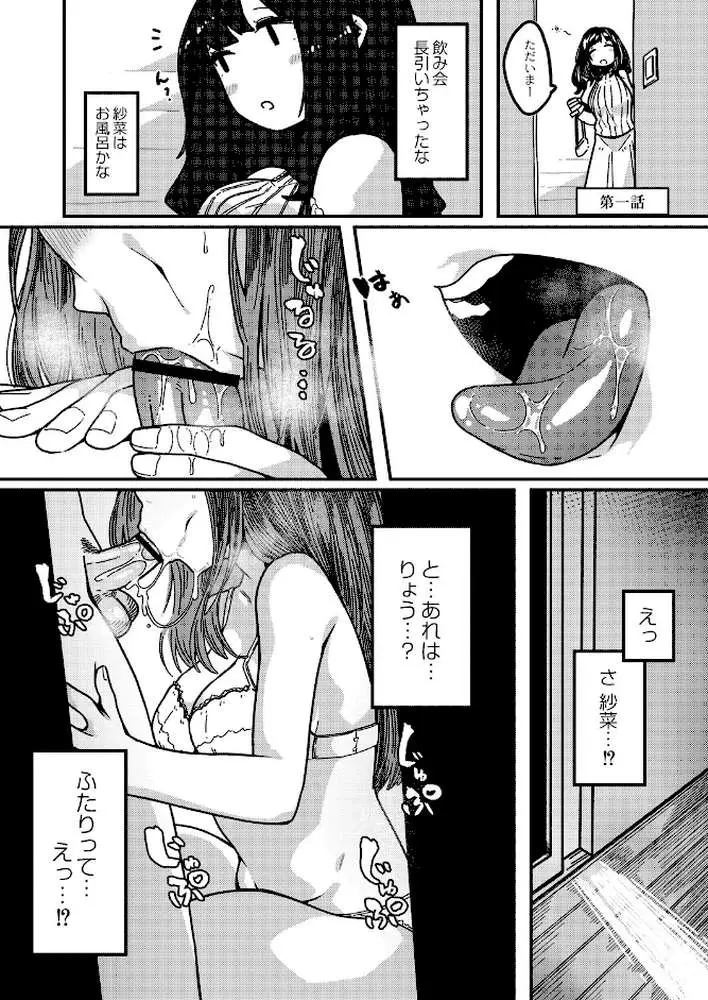 発情宣言 - ページ02