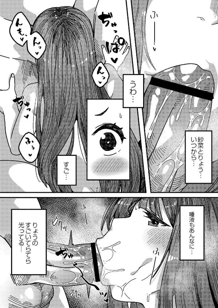 発情宣言 【デジタル特装版】 - ページ03