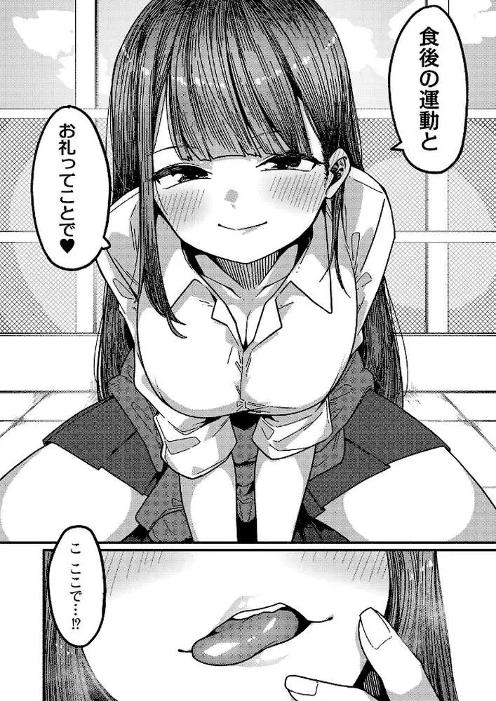発情宣言 【デジタル特装版】 - ページ06