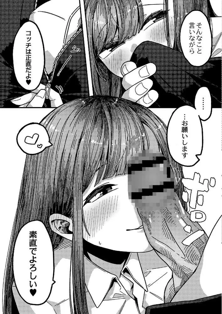 発情宣言 【デジタル特装版】 - ページ07