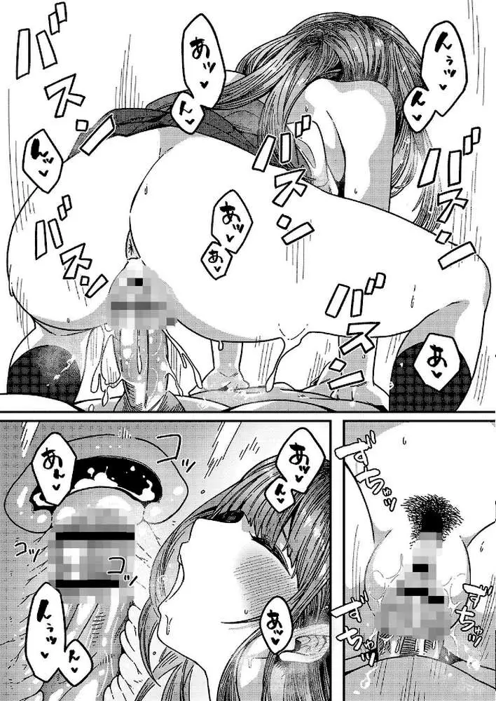 発情宣言 【デジタル特装版】 - ページ17