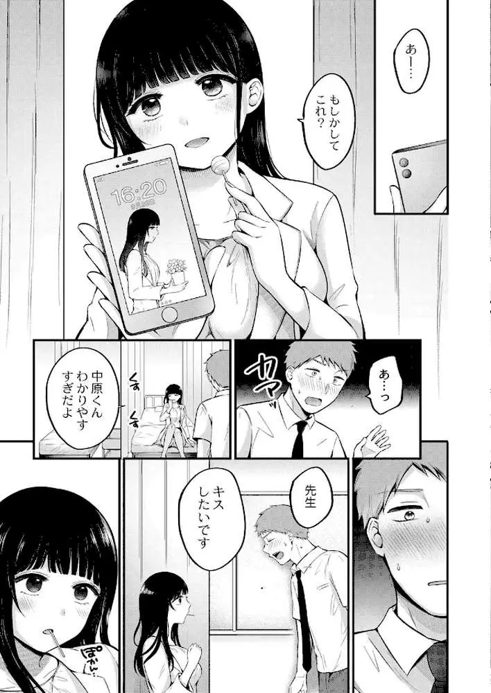 保健室の花(単話) - ページ05