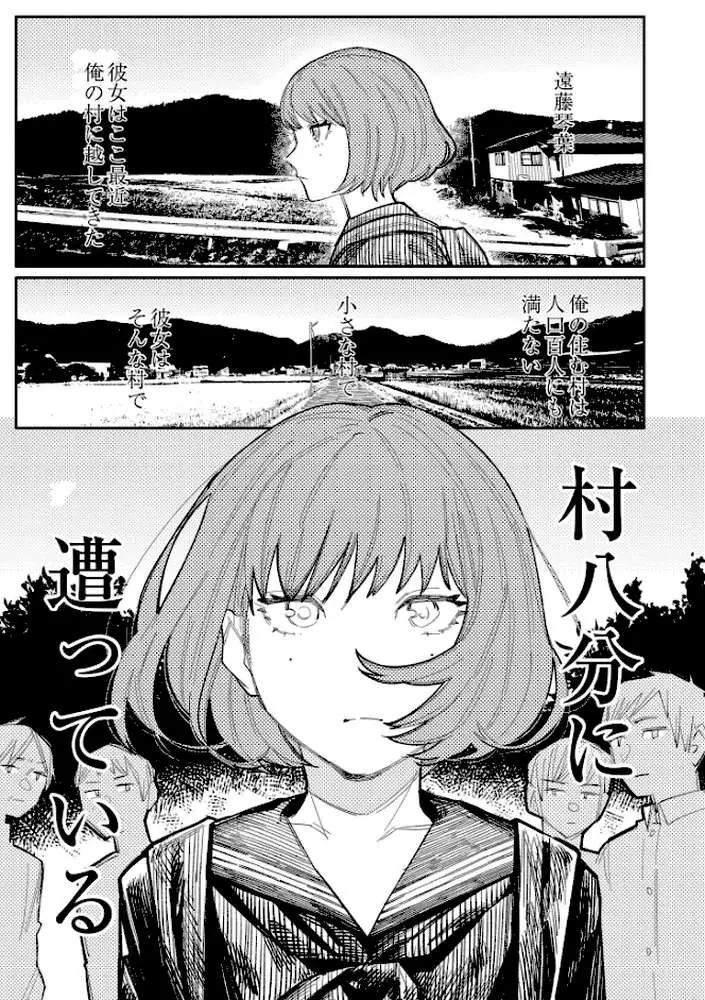 おやすみ、ティーンエイジャー - ページ01