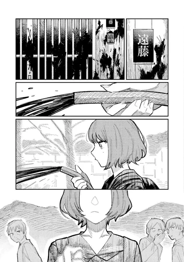 おやすみ、ティーンエイジャー - ページ05