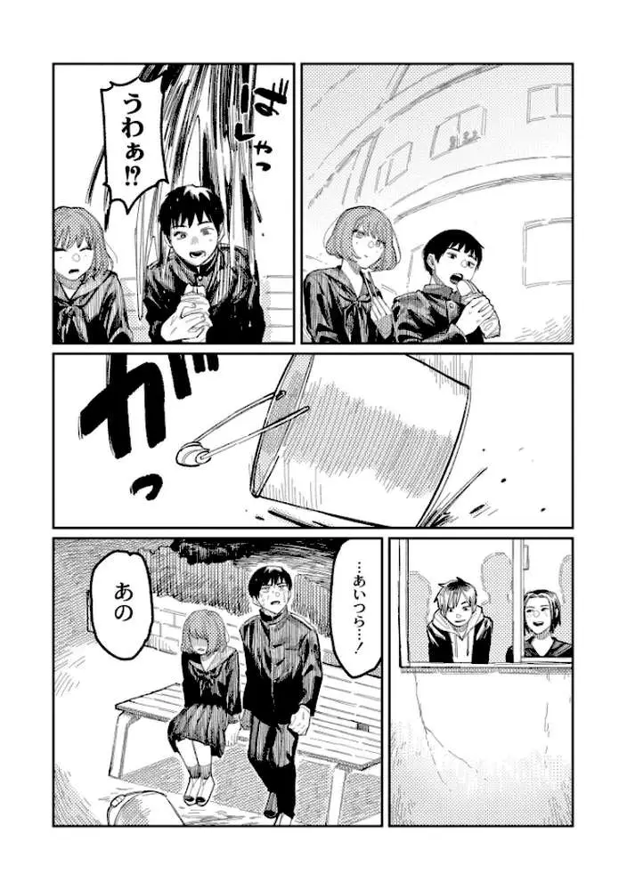 おやすみ、ティーンエイジャー - ページ08