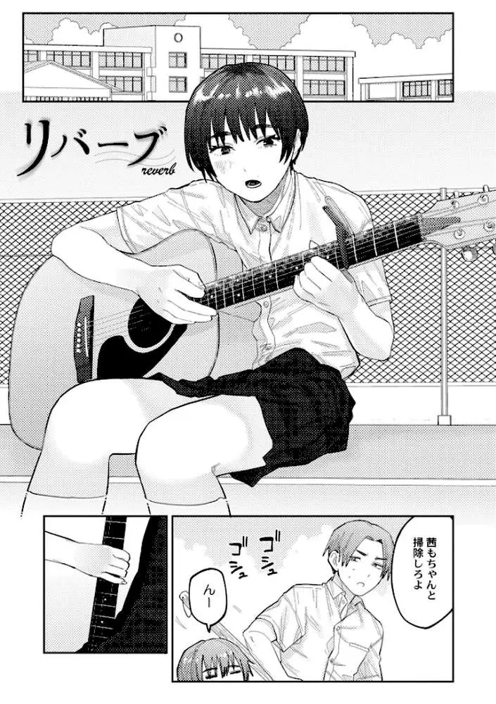 おやすみ、ティーンエイジャー - ページ20