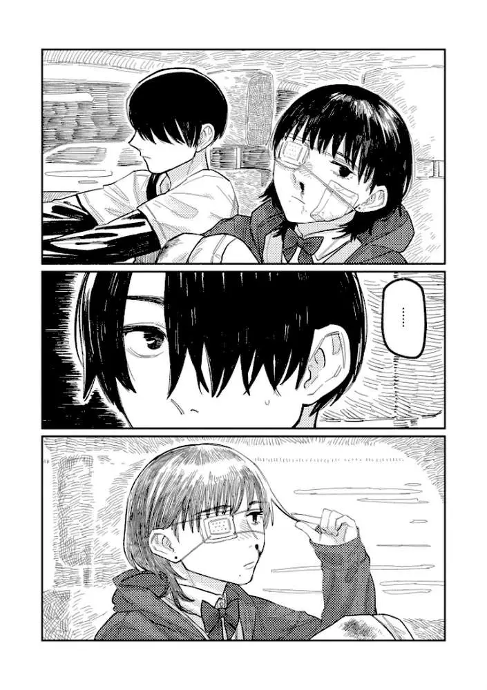 おやすみ、ティーンエイジャー - ページ32