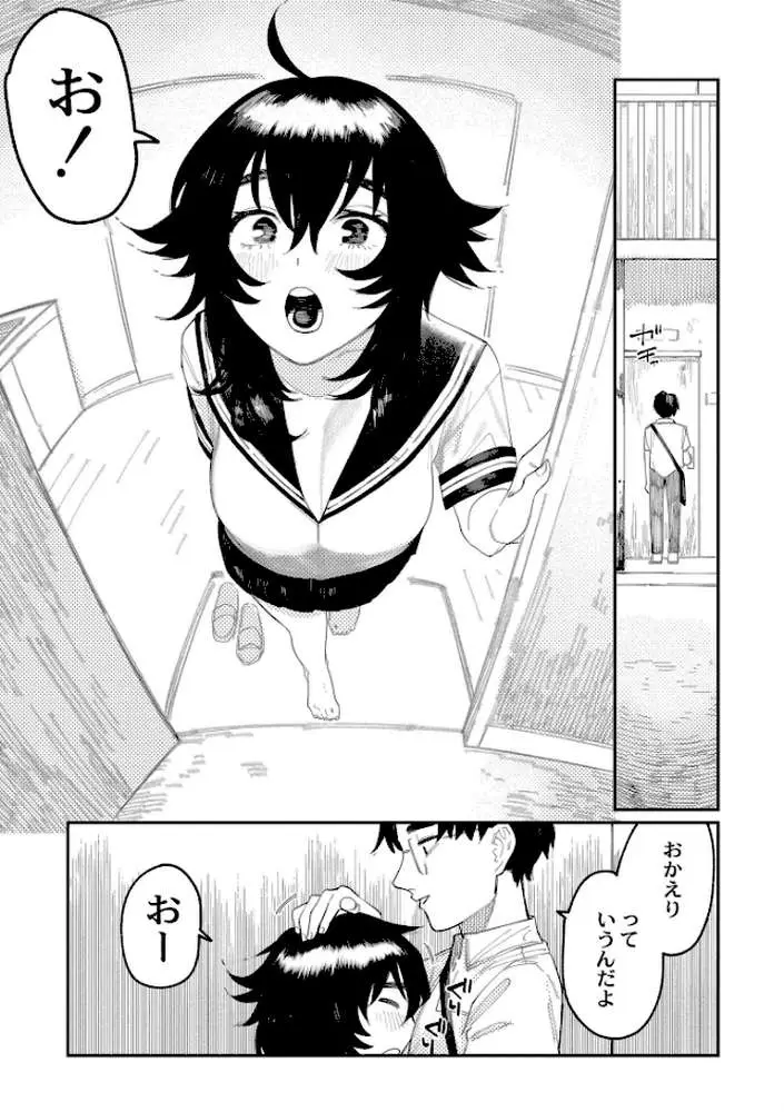 おやすみ、ティーンエイジャー - ページ40