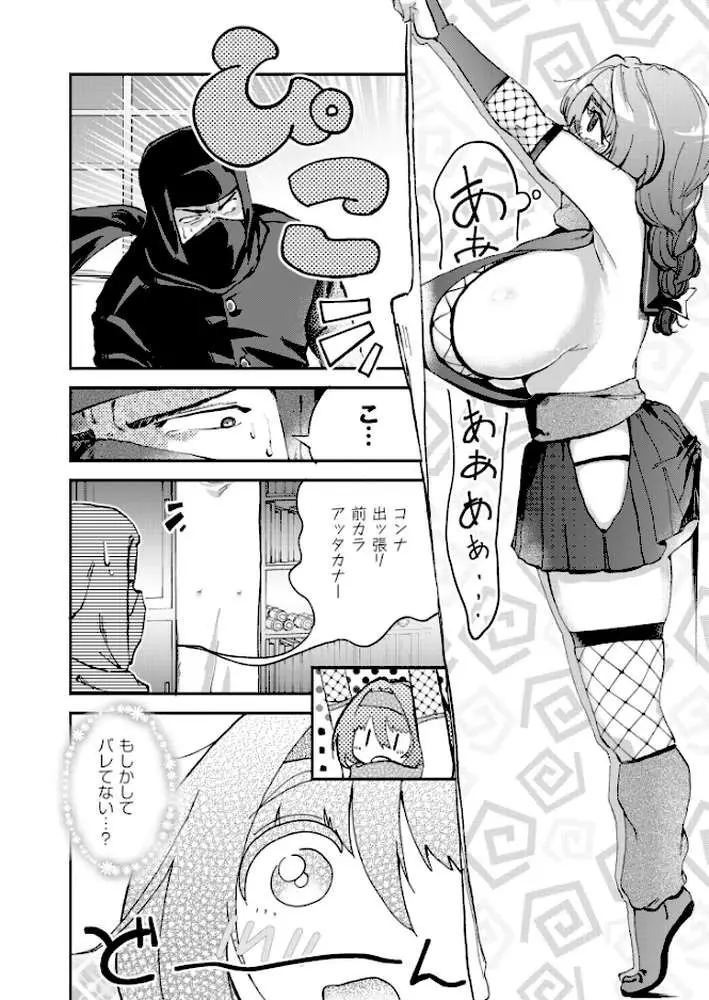 隠しきれません!(単話) - ページ06