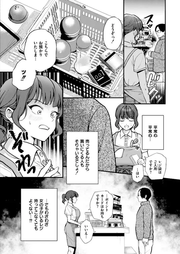 たわわに絶賛営業中！（単話） - ページ06