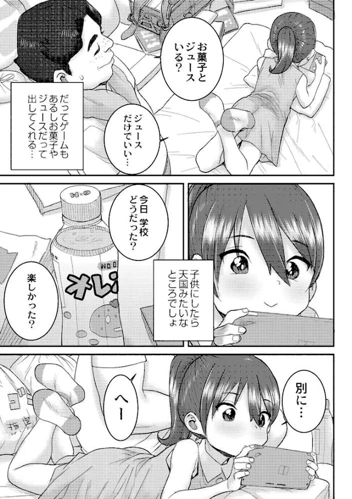 あなざーわーるど - ページ03