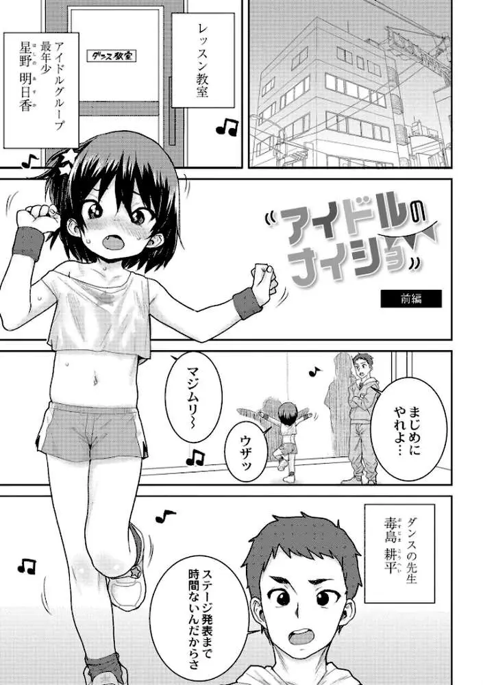 あなざーわーるど - ページ05