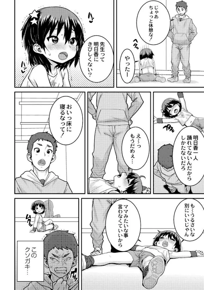 あなざーわーるど - ページ06