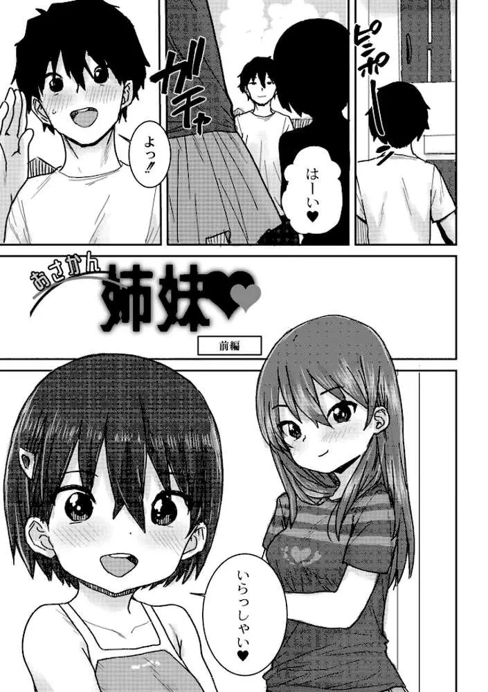 あなざーわーるど - ページ17