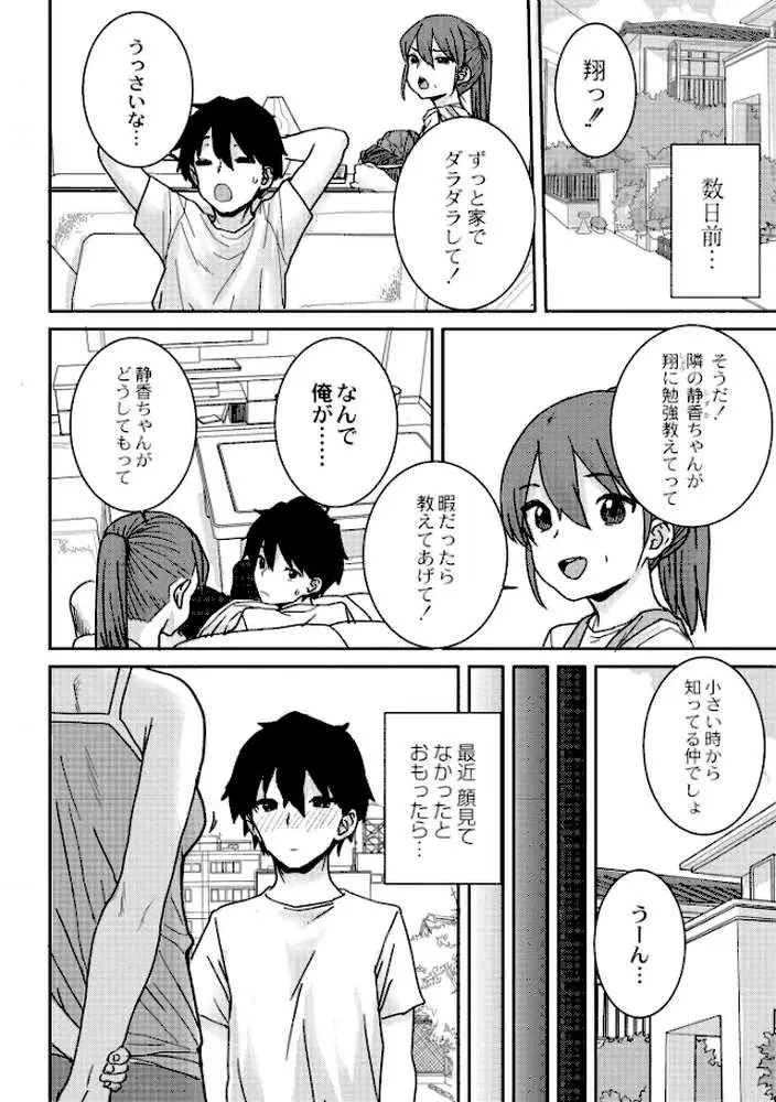 あなざーわーるど - ページ18