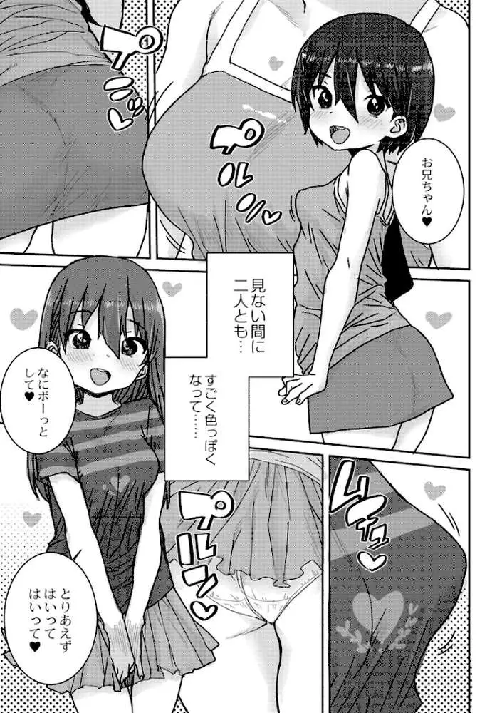 あなざーわーるど - ページ19
