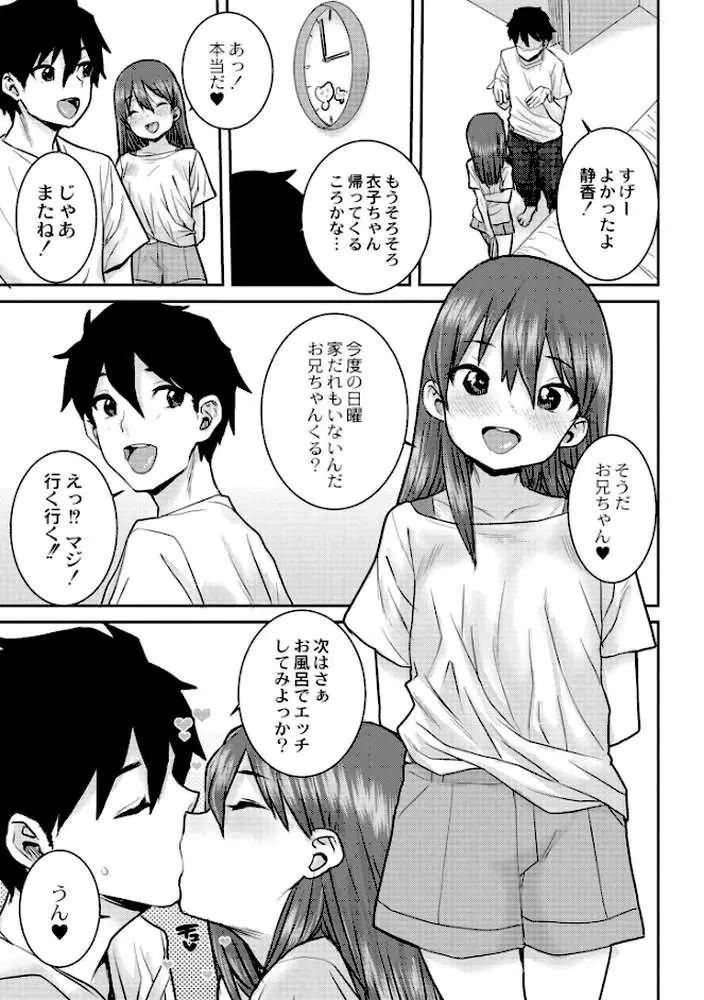 あなざーわーるど - ページ24