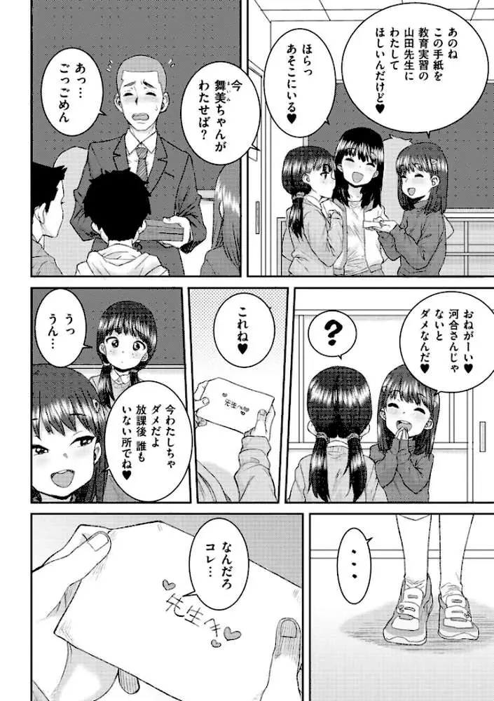 あなざーわーるど - ページ31