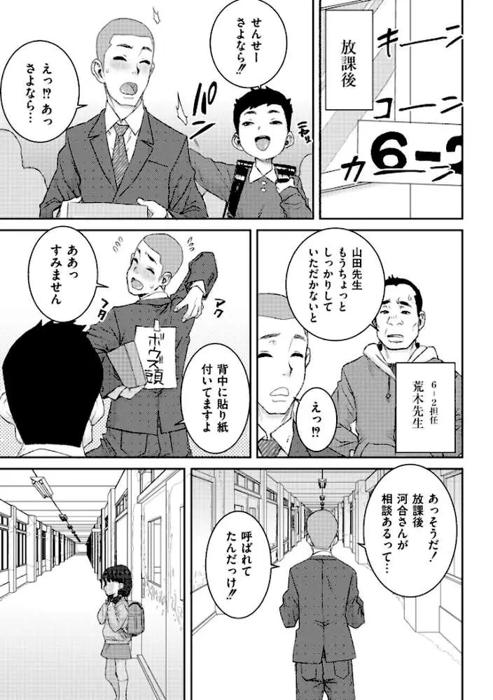 あなざーわーるど - ページ32