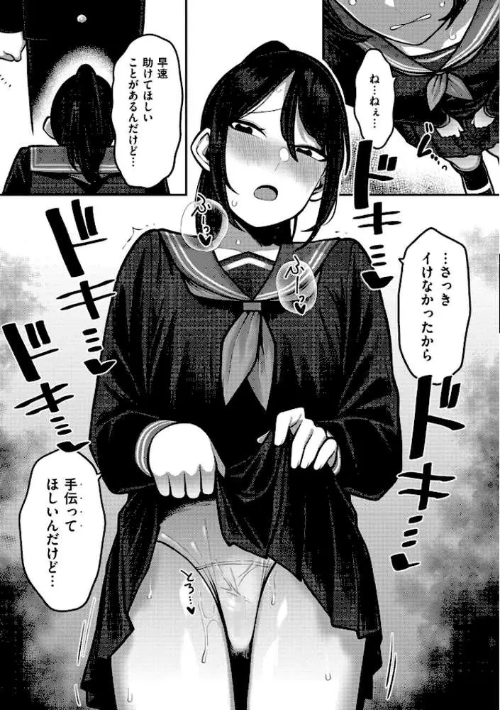 好色日和 - ページ14