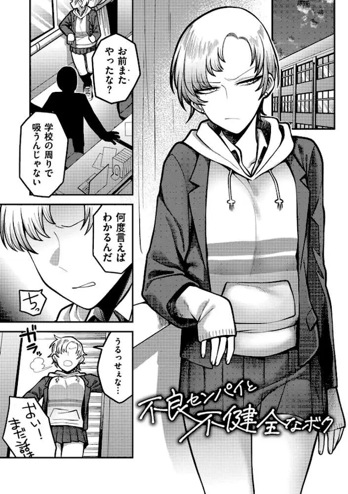 好色日和 - ページ20