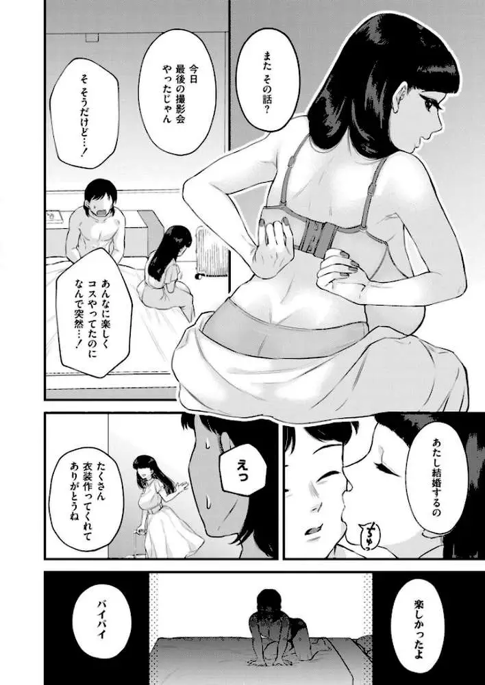 ママの大冒険！（単話） - ページ02