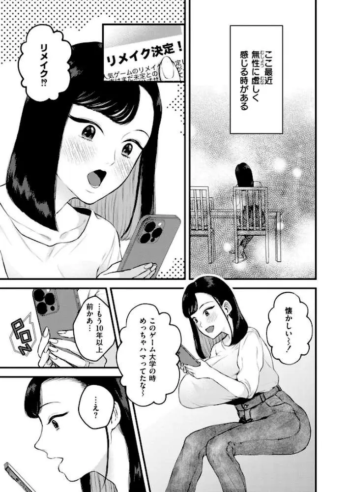 ママの大冒険！（単話） - ページ05
