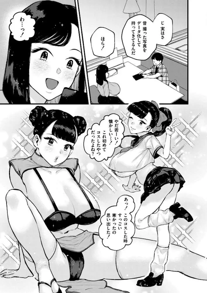 ママの大冒険！（単話） - ページ07