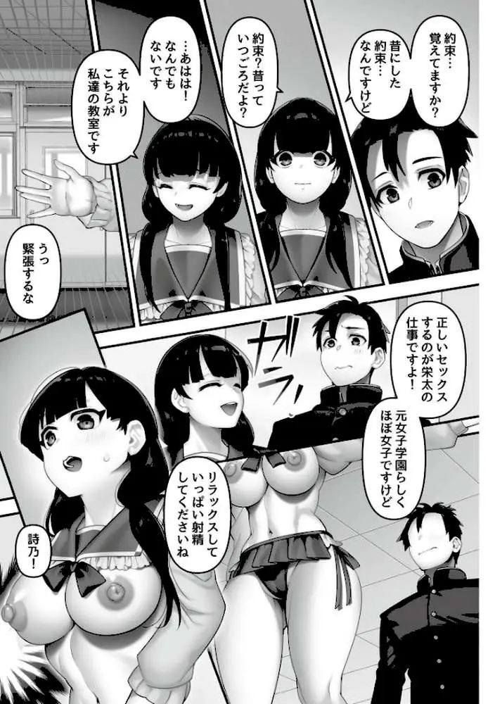 いいなり☆びっち - ページ05