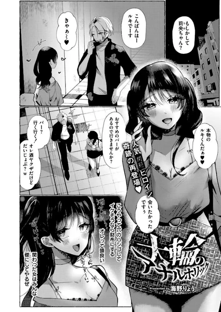 コミックカイエン(快艶) VOL.18 - ページ08
