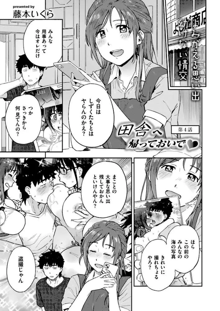 コミックカイエン(快艶) VOL.18 - ページ14