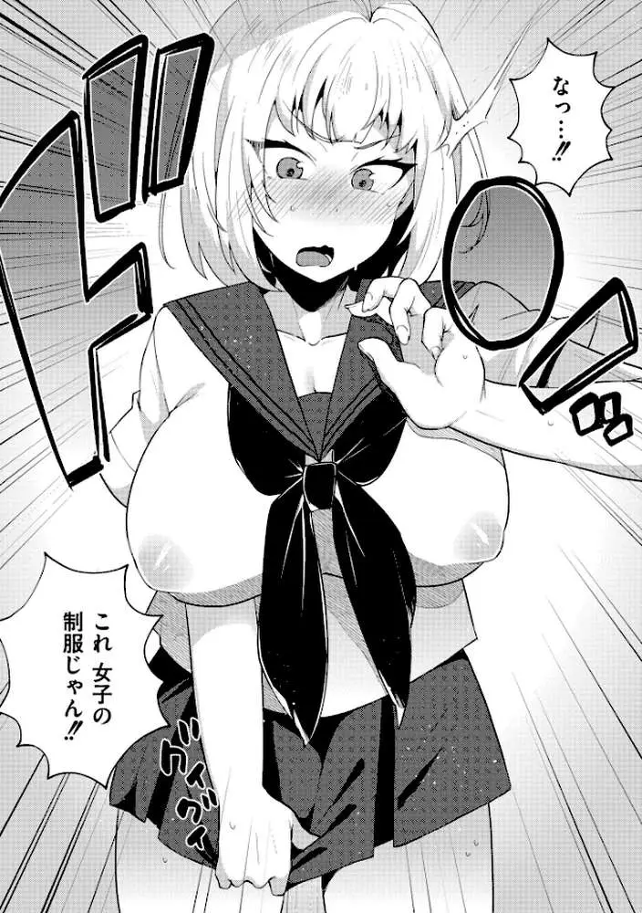 妹になった弟みづき -TS後の身体及び精神変化報告-【デジタル特装版】 - ページ14