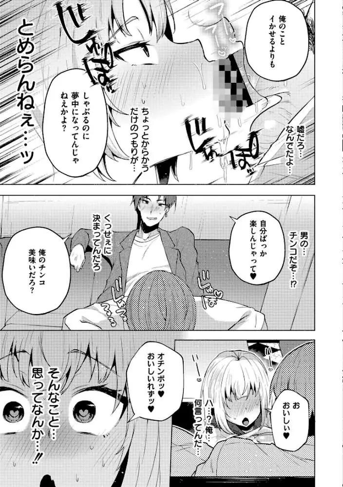 妹になった弟みづき -TS後の身体及び精神変化報告-【デジタル特装版】 - ページ15