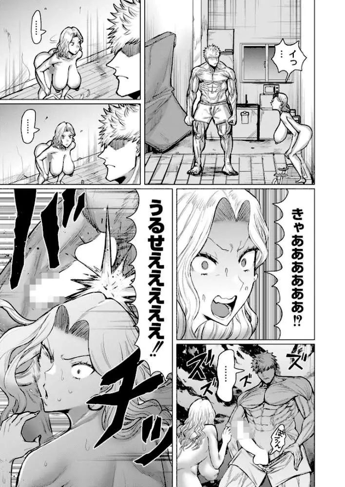 ダマラセ×ワカラセ(単話) - ページ03