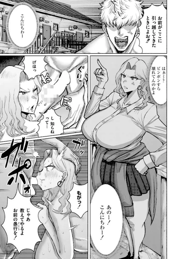 ダマラセ×ワカラセ(単話) - ページ05