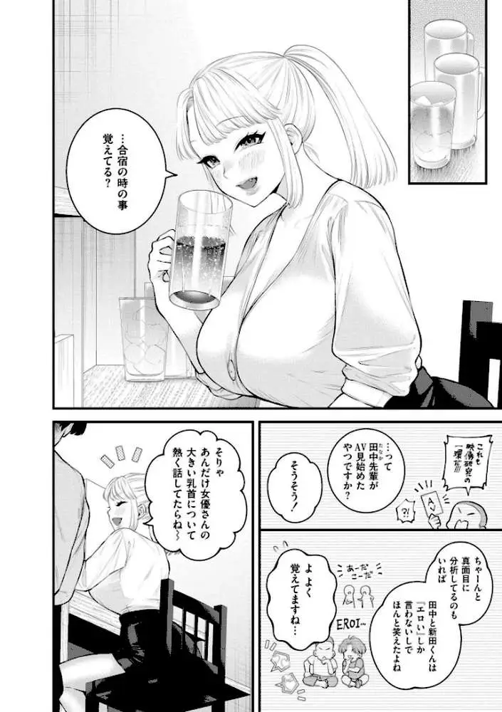蜜濁 - ページ03